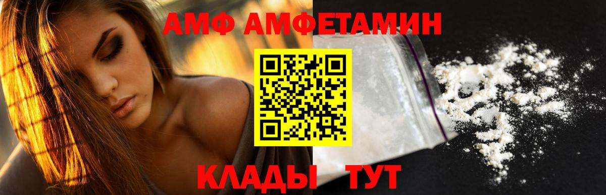 Amphetamine  Amphetamine  Вход с VPN  Кубинка  АМФ 98% 