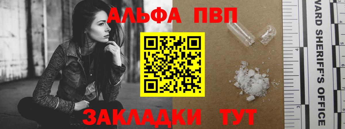 A PVP крисы CK  Вход с VPN  Альфа ПВП кристаллы  Кубинка  A-PVP кристаллы 