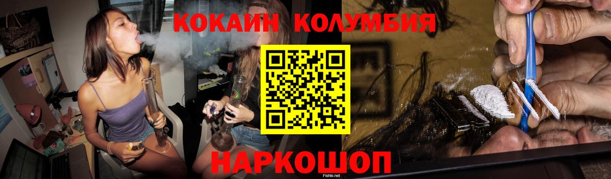 COCAIN Колумбийский Кубинка