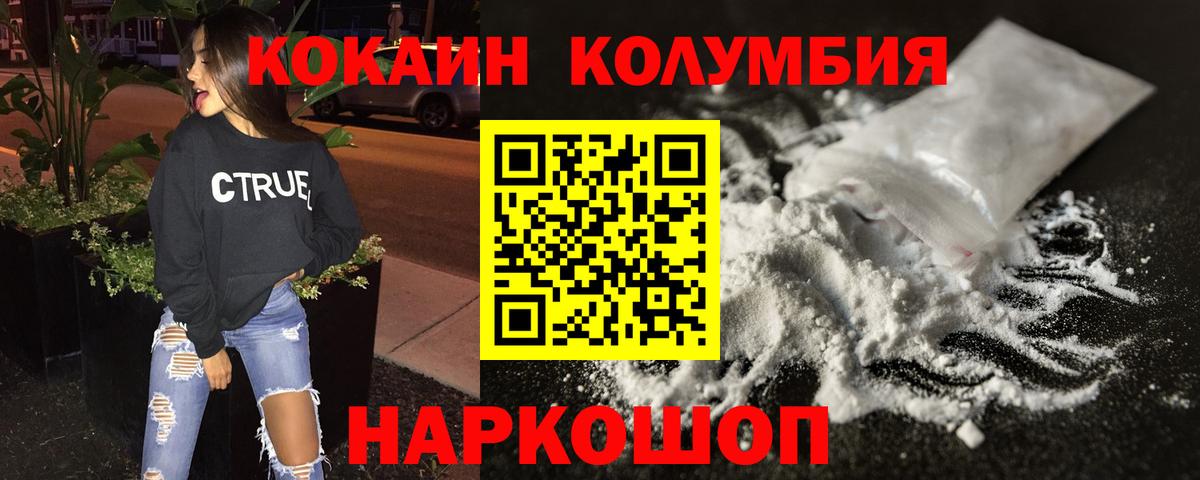 COCAIN Боливия  Кокаин  Кубинка  Вход с VPN  Кокаин Эквадор 