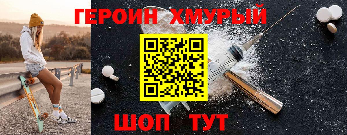 Героин герыч Кубинка