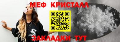 мяу мяу кристалл Кингисепп