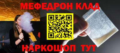 мяу мяу кристалл Кимры