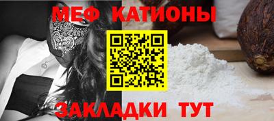 мяу мяу кристалл Кимры