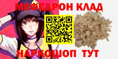 мяу мяу кристалл Кингисепп