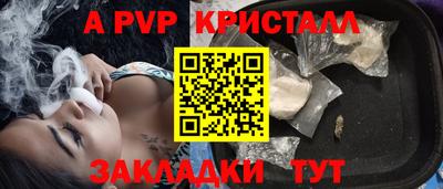 мяу мяу кристалл Кингисепп