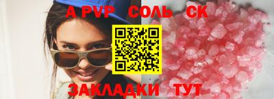 мяу мяу кристалл Кингисепп