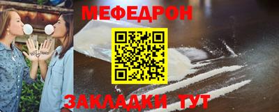 мяу мяу кристалл Кингисепп