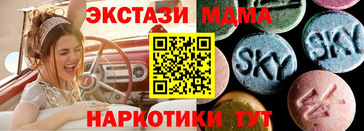 МДМА кристаллы  МДМА Molly  Кубинка  Вход с VPN 