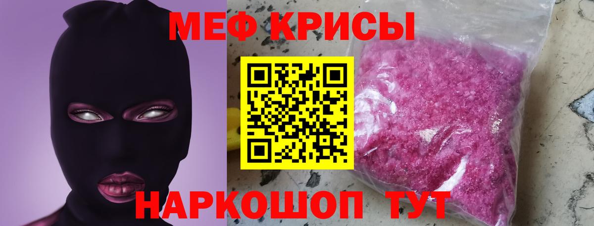 мега онион  Вход с VPN  Мефедрон 4 MMC  Кубинка  МЕФ мука  Мефедрон 