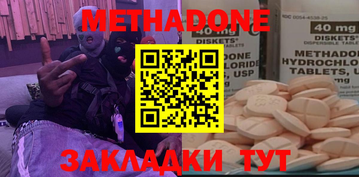 МЕТАДОН мёд Кубинка
