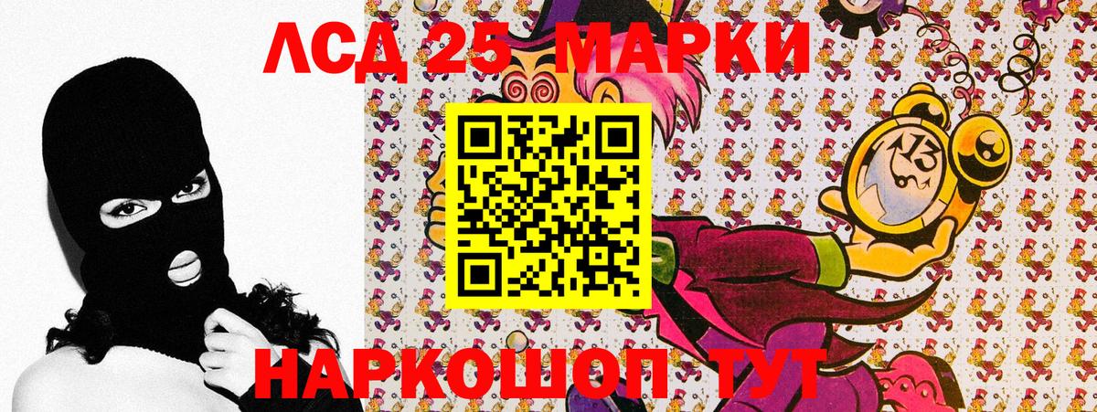Кубинка  Наркотические марки 1500мкг  Вход с VPN 