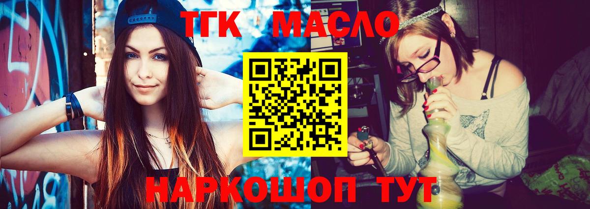 ТГК вейп  Вход с VPN  Кубинка 