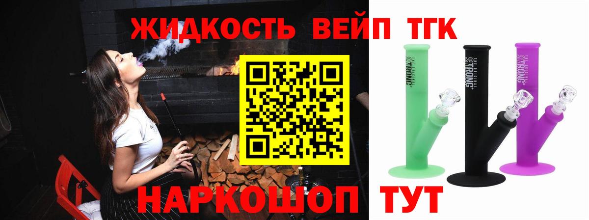 Дистиллят ТГК концентрат Кубинка